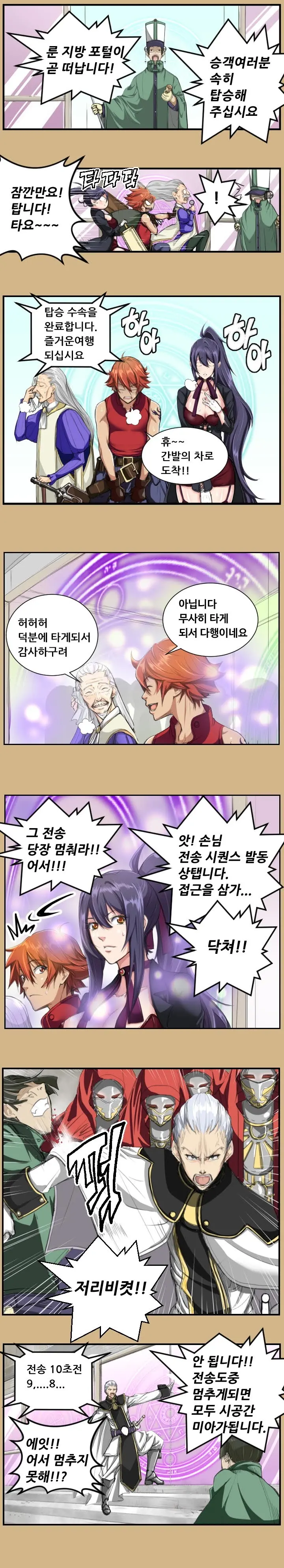 Aharoo | Yahalue Ch. 0-23