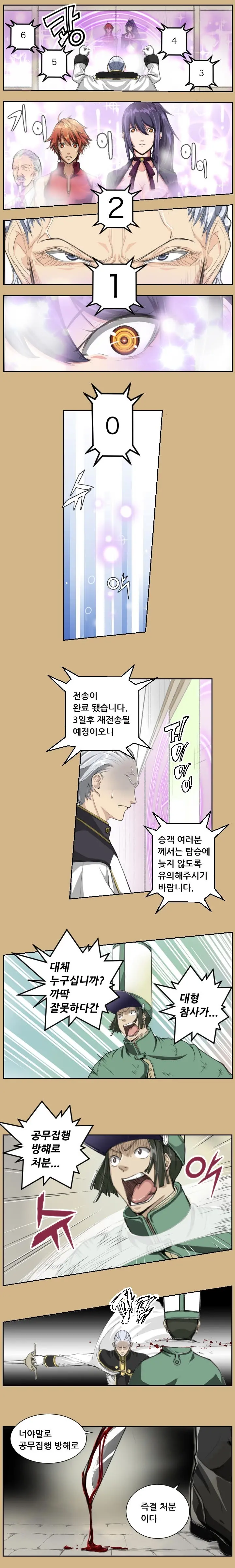 Aharoo | Yahalue Ch. 0-23
