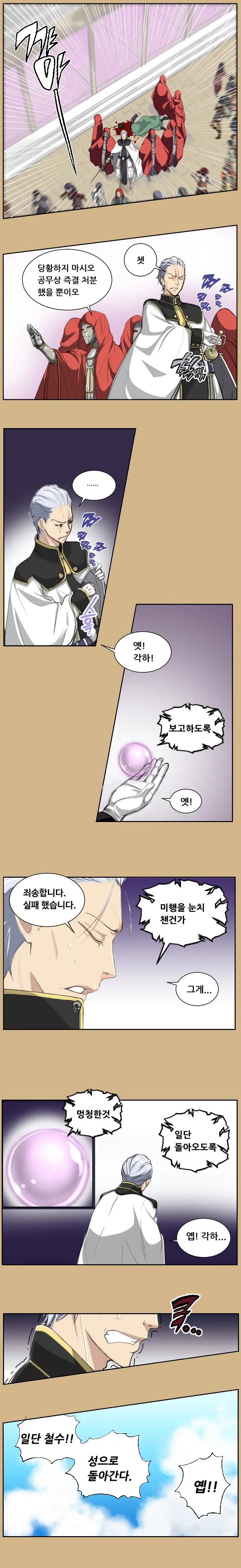 Aharoo | Yahalue Ch. 0-23
