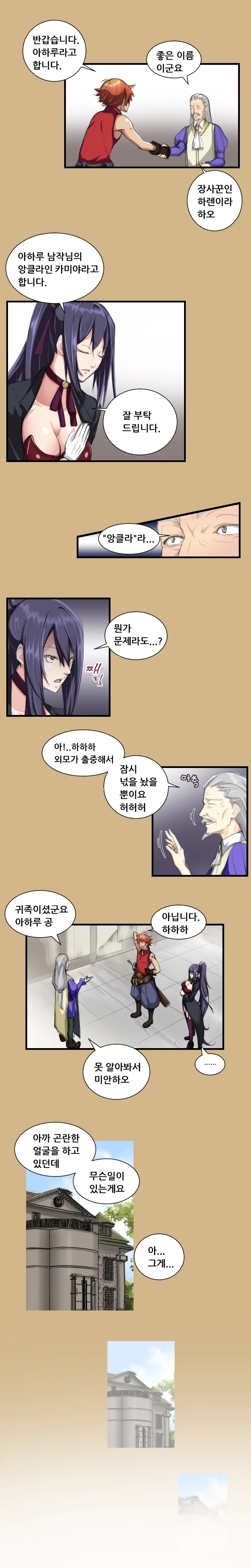 Aharoo | Yahalue Ch. 0-23