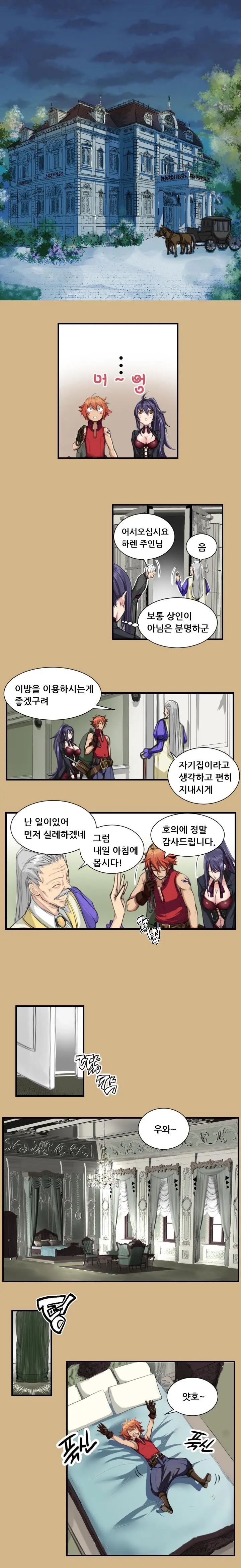 Aharoo | Yahalue Ch. 0-23