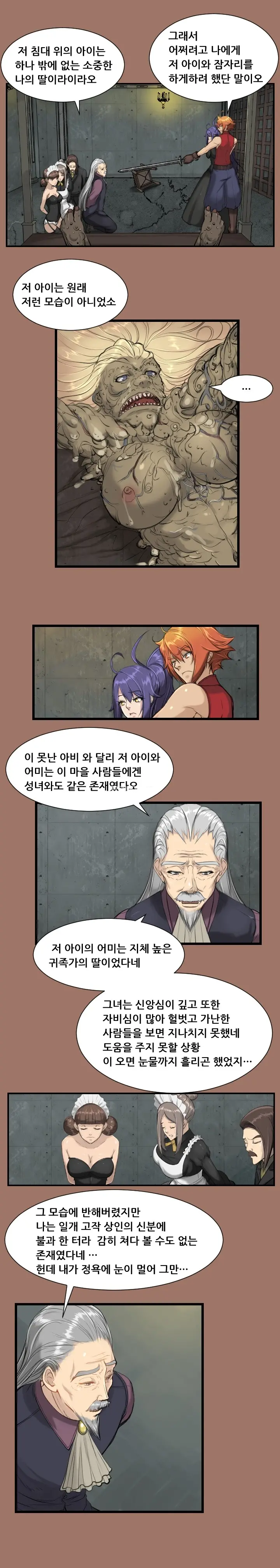 Aharoo | Yahalue Ch. 0-23