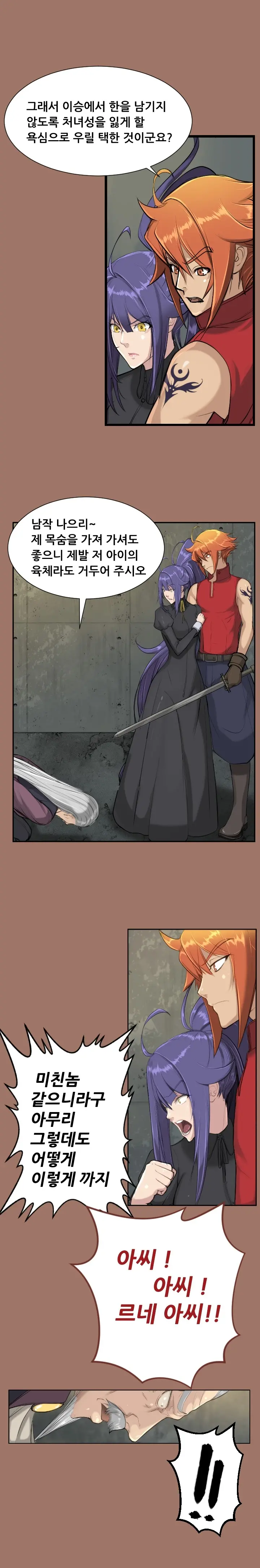 Aharoo | Yahalue Ch. 0-23