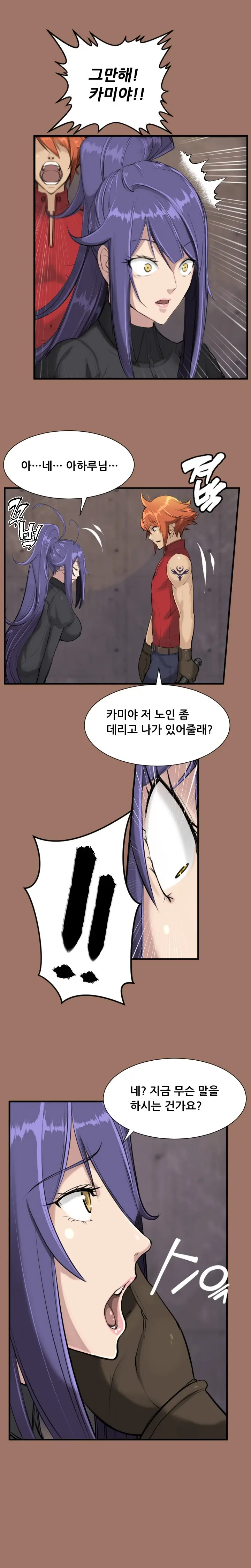 Aharoo | Yahalue Ch. 0-23