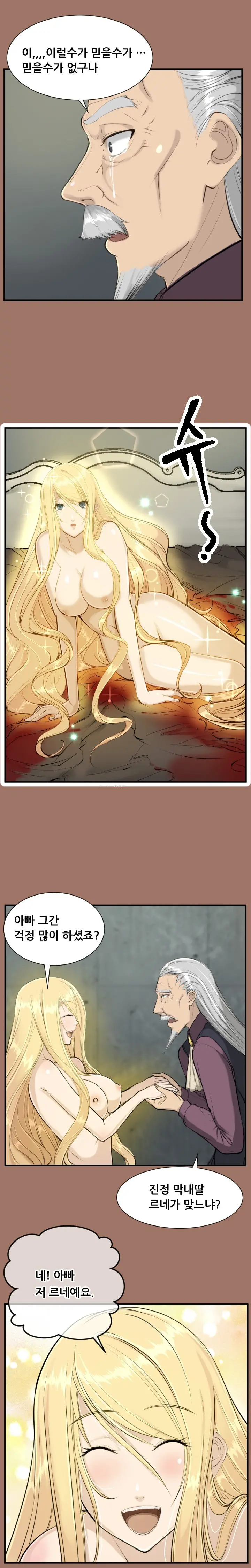 Aharoo | Yahalue Ch. 0-23