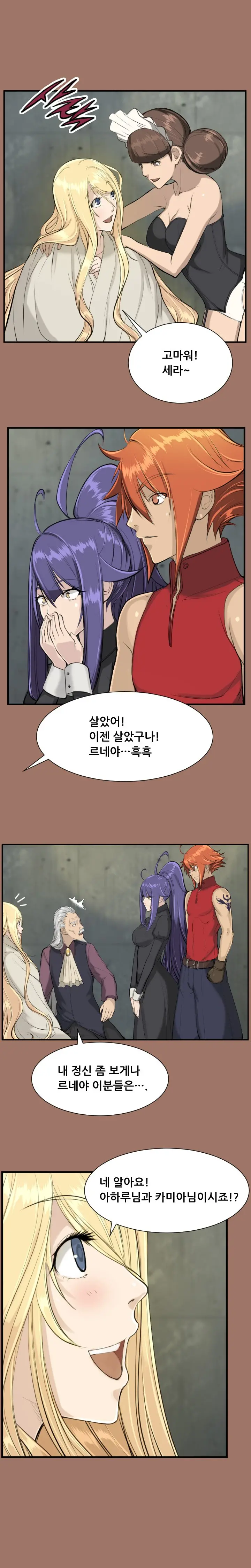 Aharoo | Yahalue Ch. 0-23