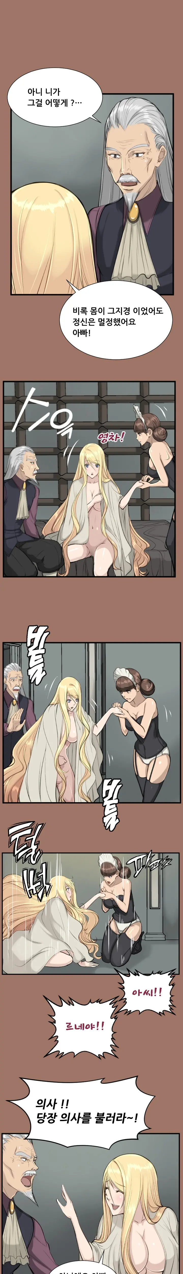 Aharoo | Yahalue Ch. 0-23