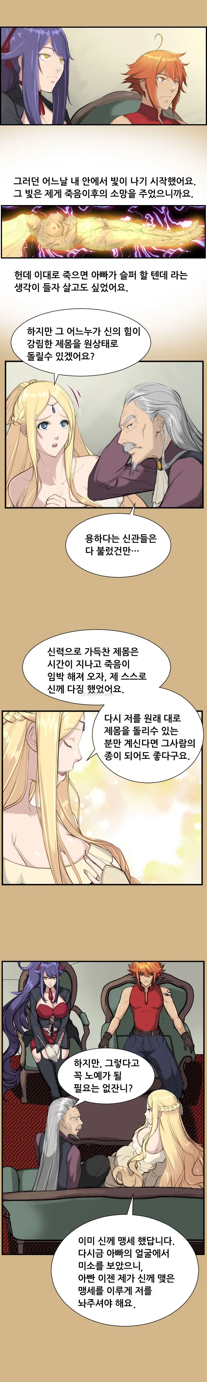Aharoo | Yahalue Ch. 0-23
