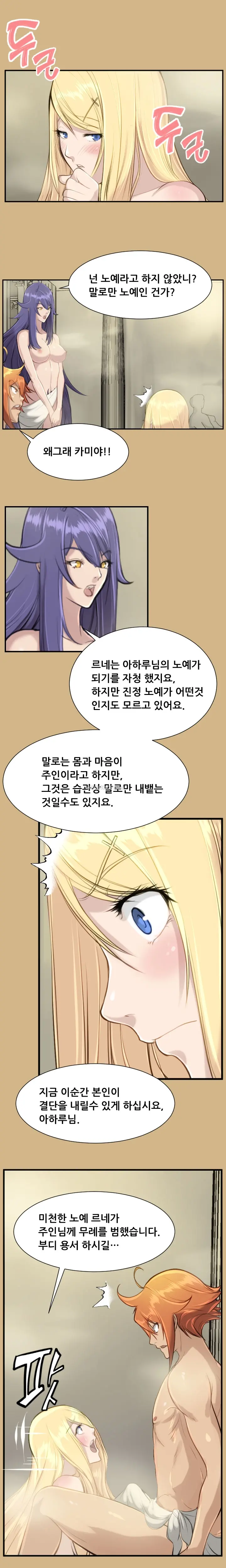 Aharoo | Yahalue Ch. 0-23