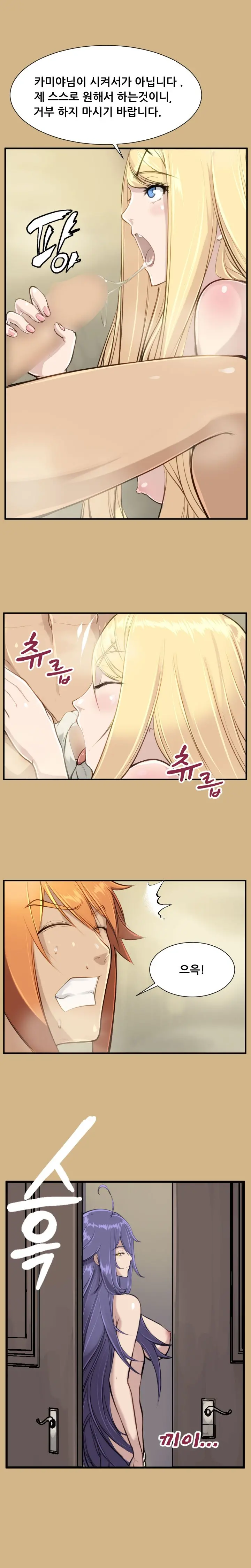 Aharoo | Yahalue Ch. 0-23