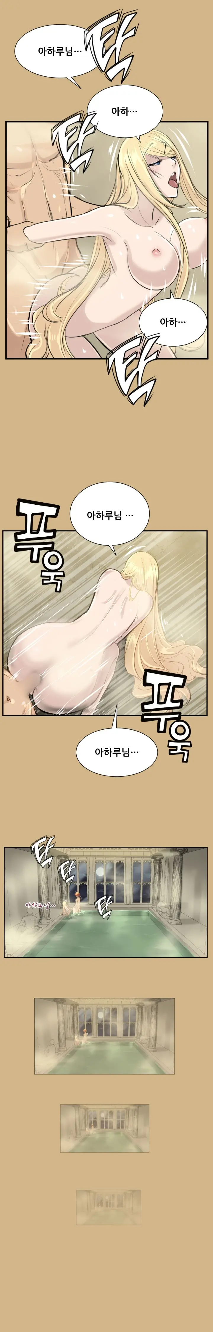 Aharoo | Yahalue Ch. 0-23