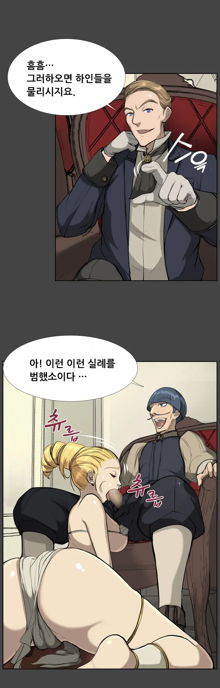 Aharoo | Yahalue Ch. 0-23
