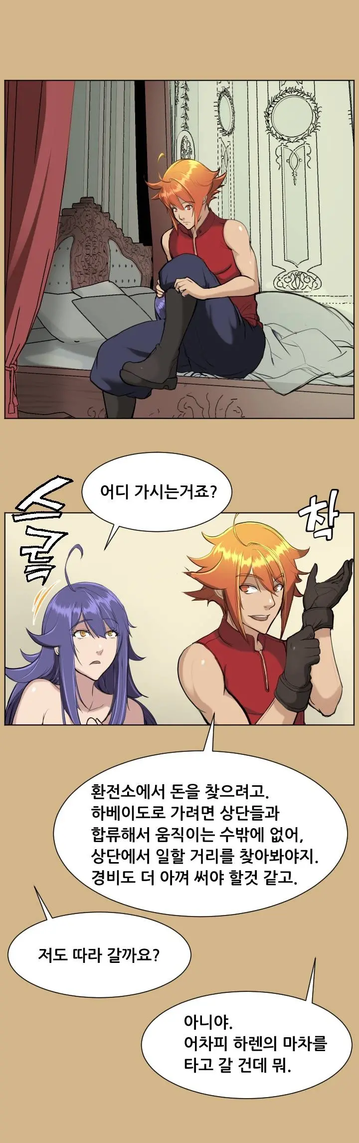 Aharoo | Yahalue Ch. 0-23