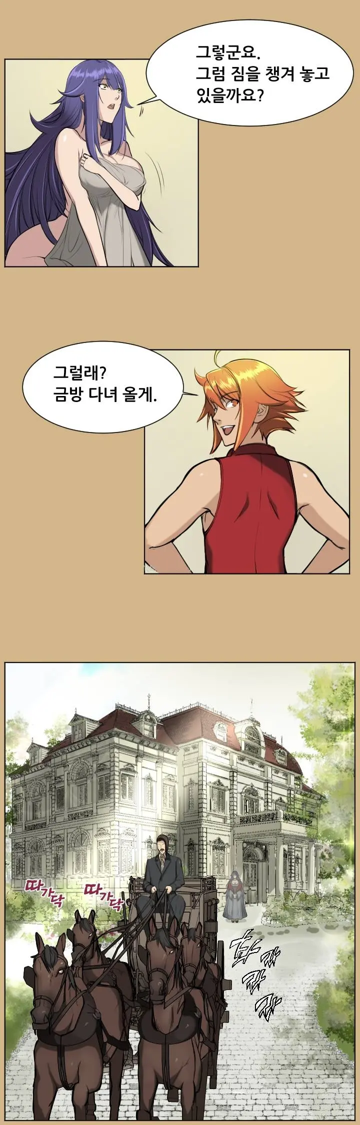 Aharoo | Yahalue Ch. 0-23