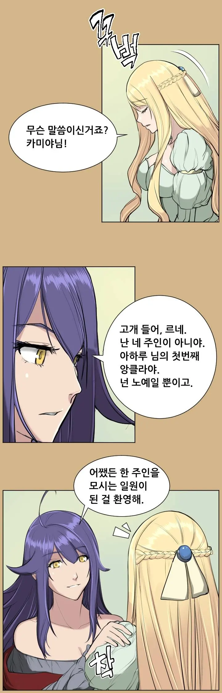 Aharoo | Yahalue Ch. 0-23