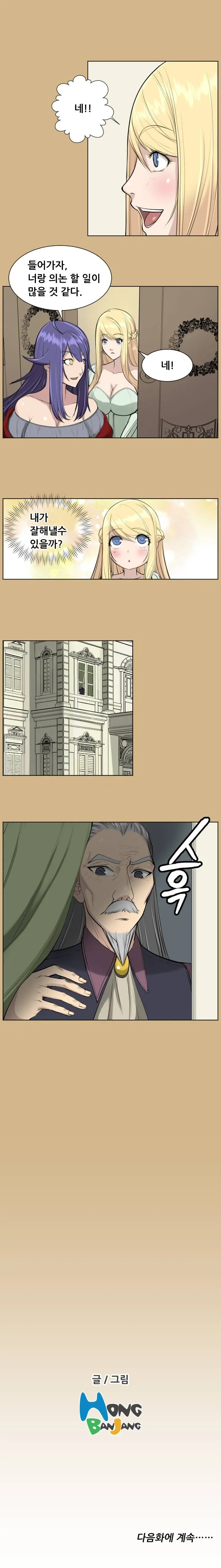 Aharoo | Yahalue Ch. 0-23