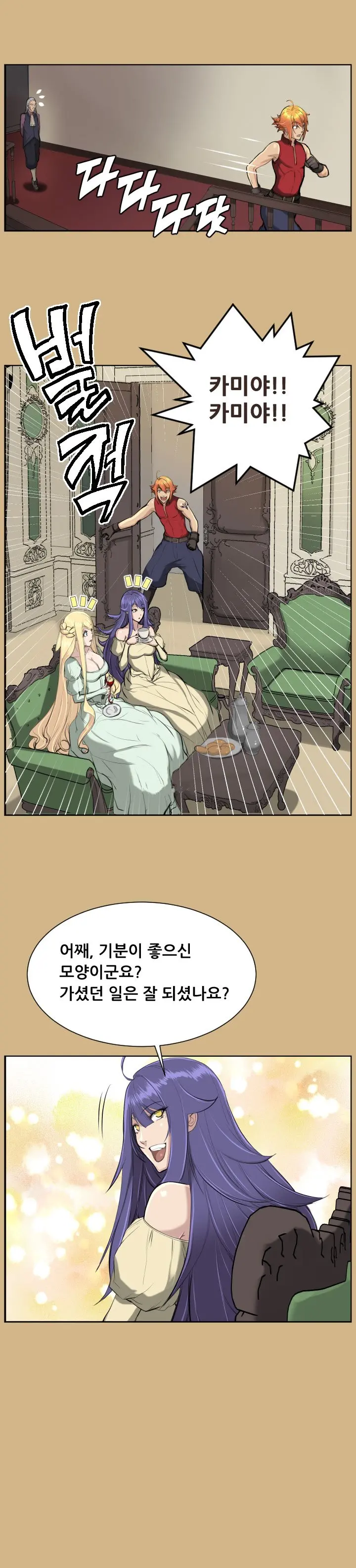 Aharoo | Yahalue Ch. 0-23