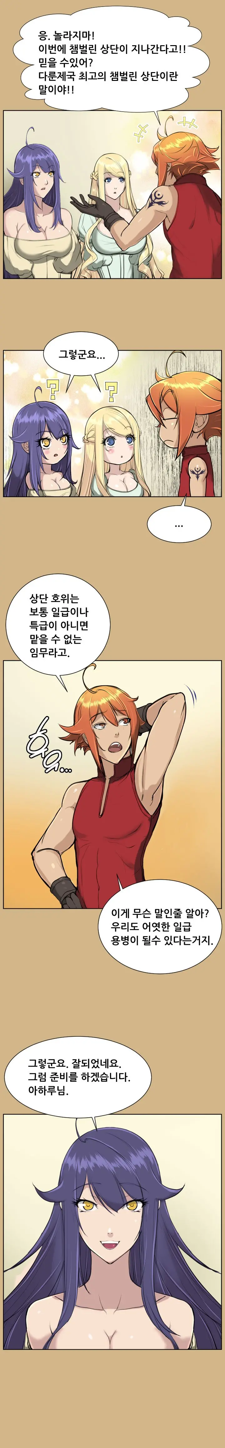 Aharoo | Yahalue Ch. 0-23