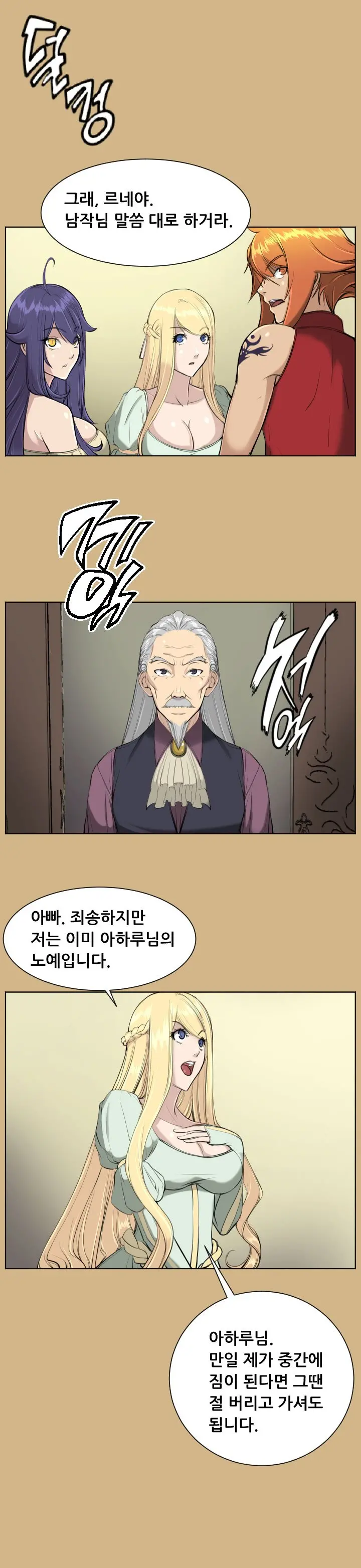 Aharoo | Yahalue Ch. 0-23