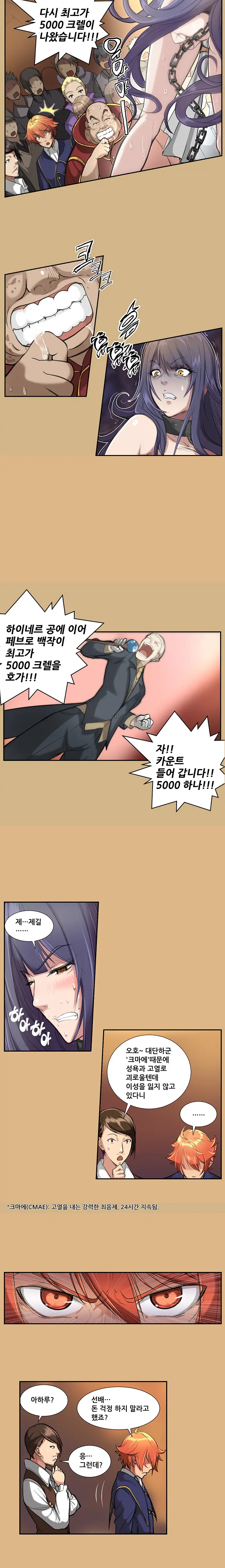 Aharoo | Yahalue Ch. 0-23