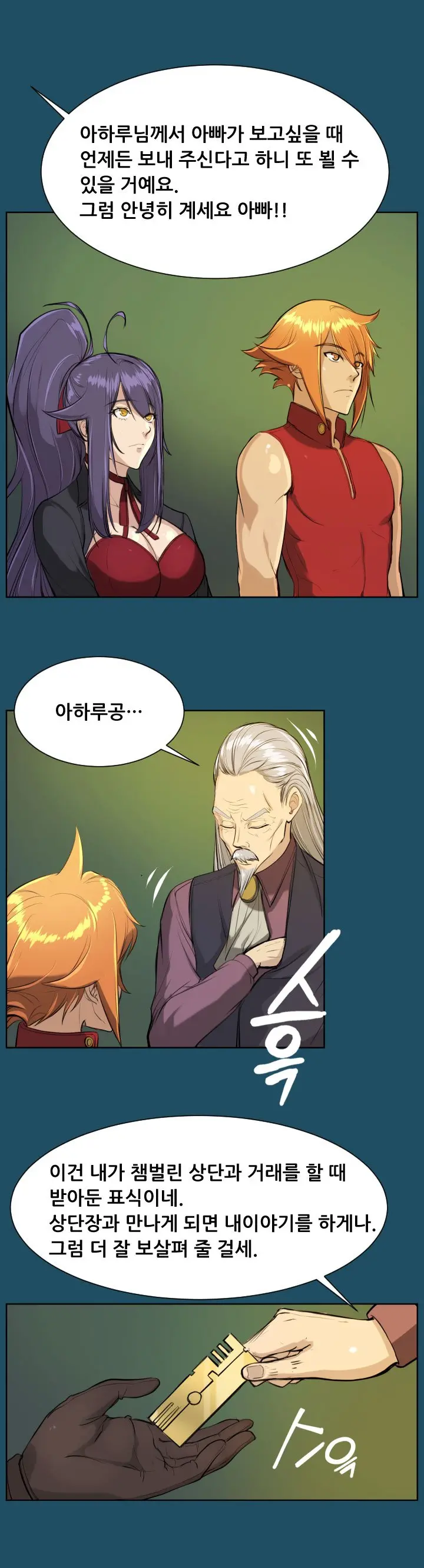 Aharoo | Yahalue Ch. 0-23