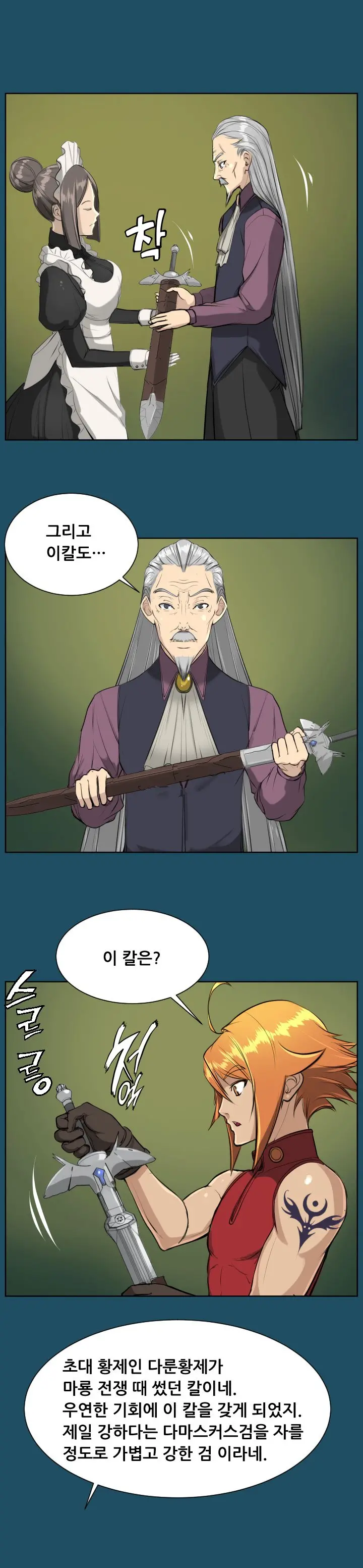 Aharoo | Yahalue Ch. 0-23