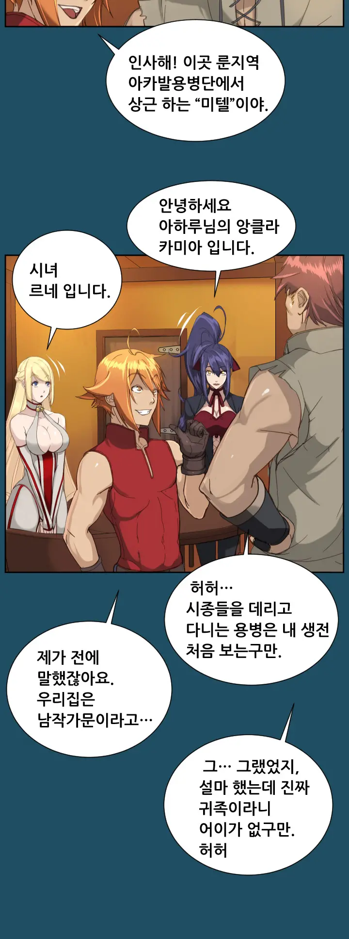 Aharoo | Yahalue Ch. 0-23
