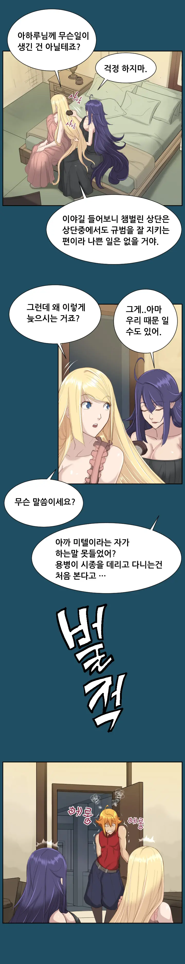 Aharoo | Yahalue Ch. 0-23