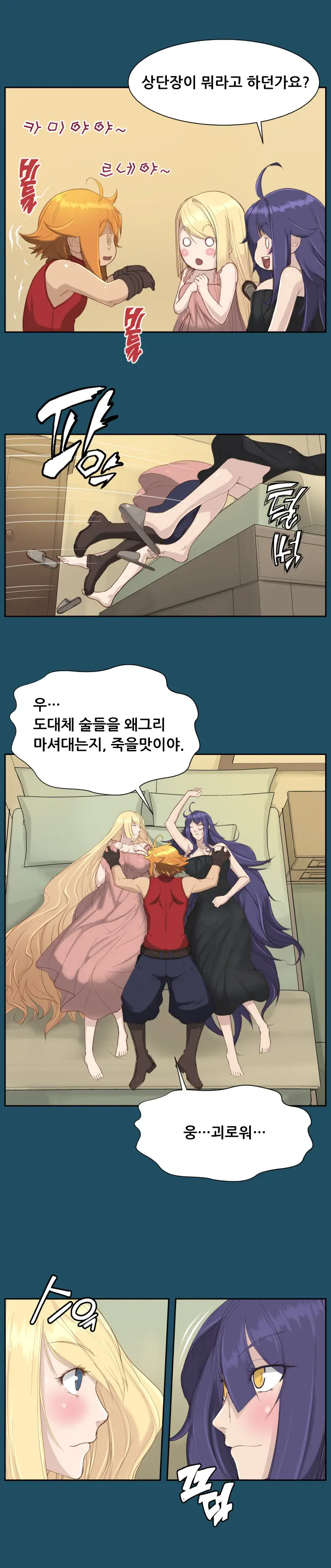 Aharoo | Yahalue Ch. 0-23