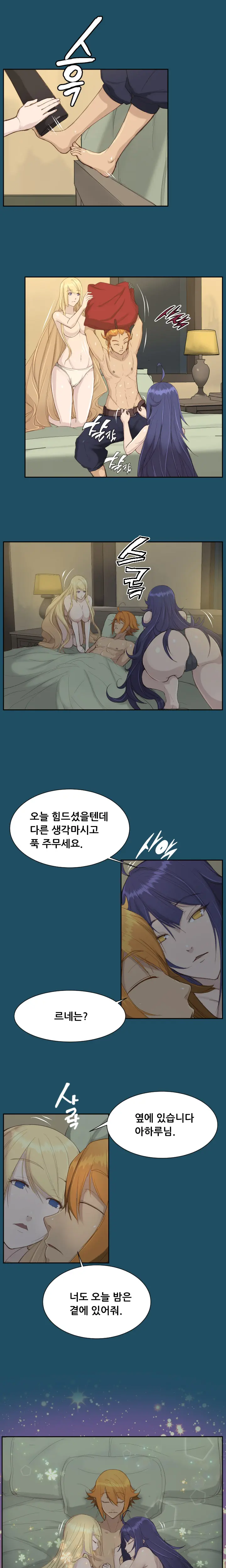 Aharoo | Yahalue Ch. 0-23