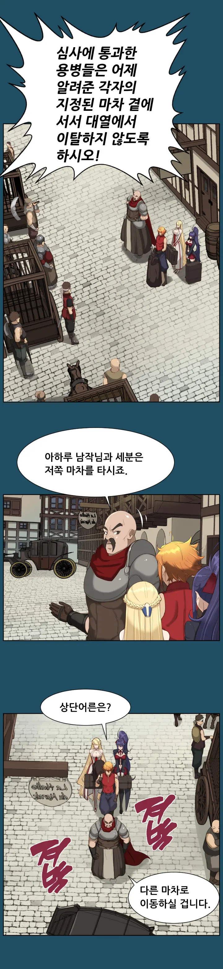 Aharoo | Yahalue Ch. 0-23