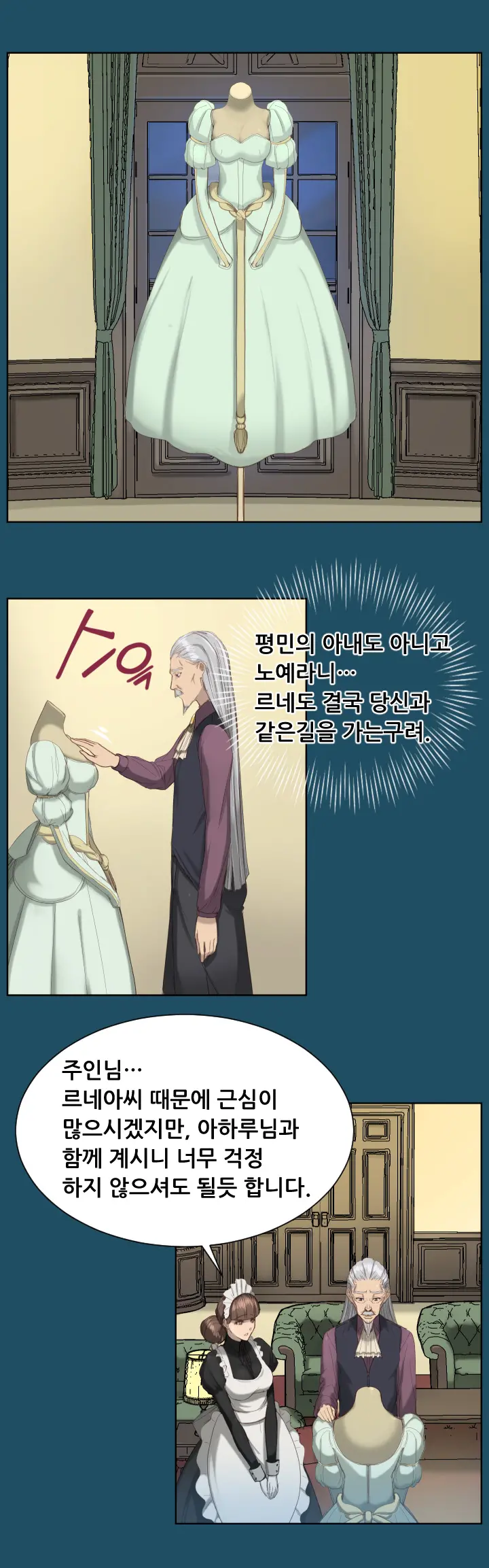 Aharoo | Yahalue Ch. 0-23