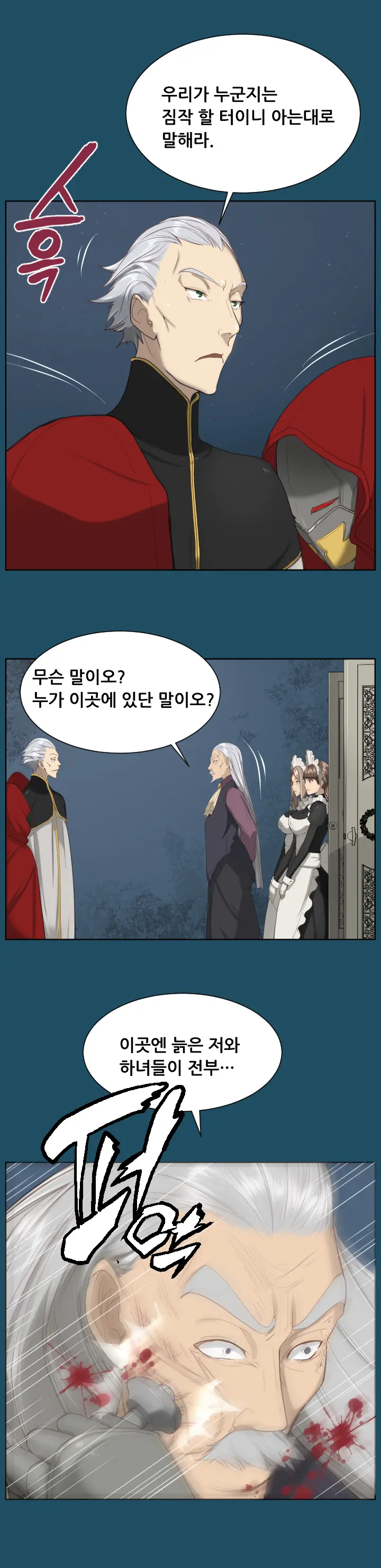 Aharoo | Yahalue Ch. 0-23