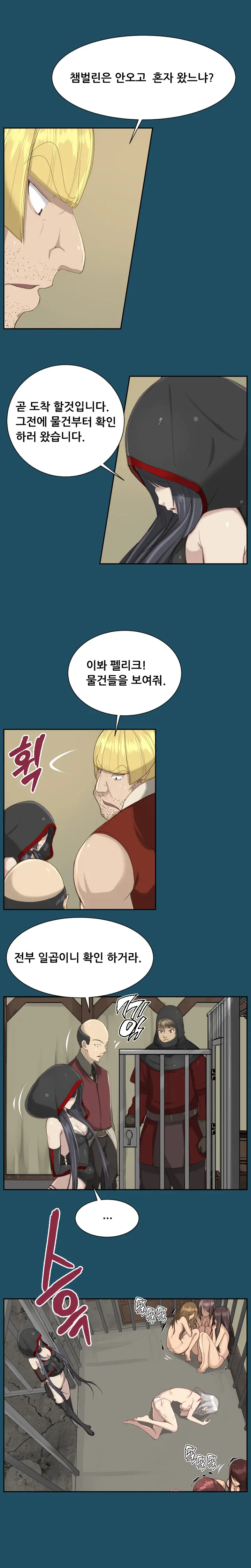 Aharoo | Yahalue Ch. 0-23