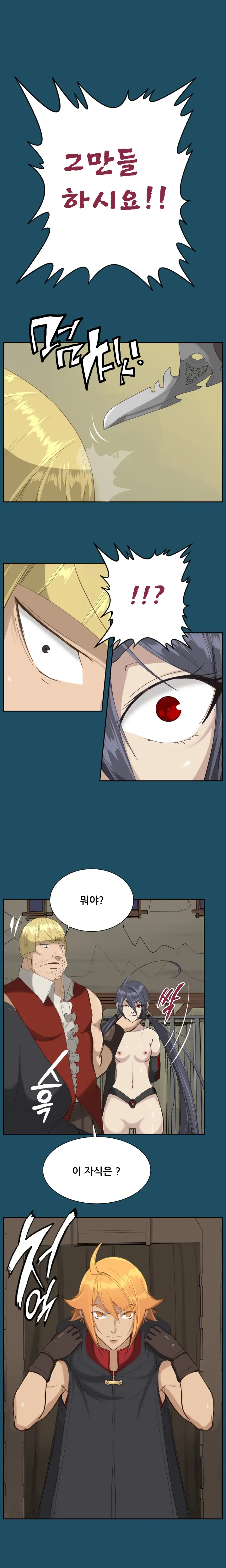 Aharoo | Yahalue Ch. 0-23