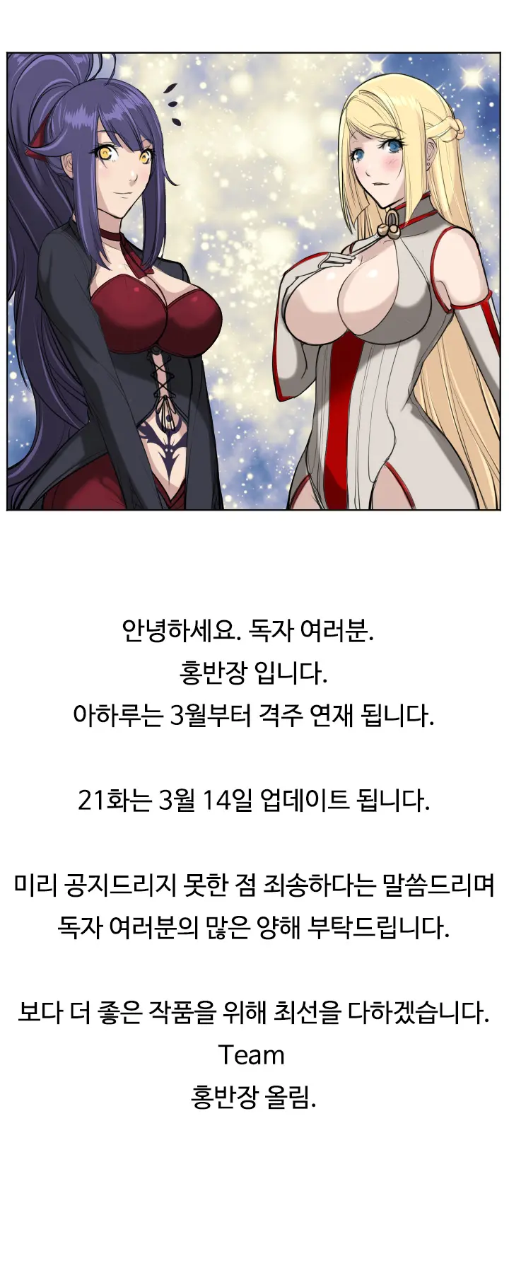 Aharoo | Yahalue Ch. 0-23