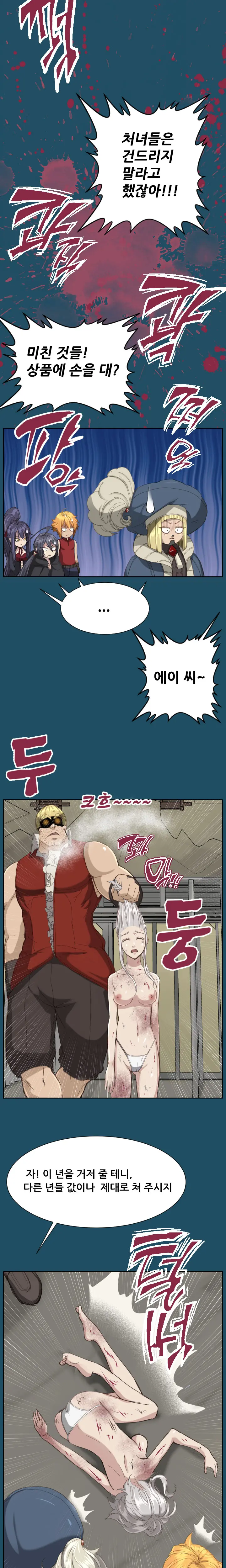 Aharoo | Yahalue Ch. 0-23