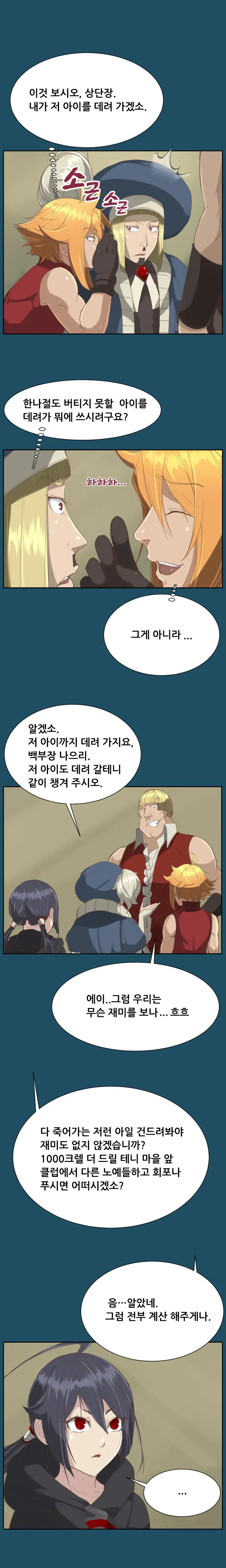 Aharoo | Yahalue Ch. 0-23