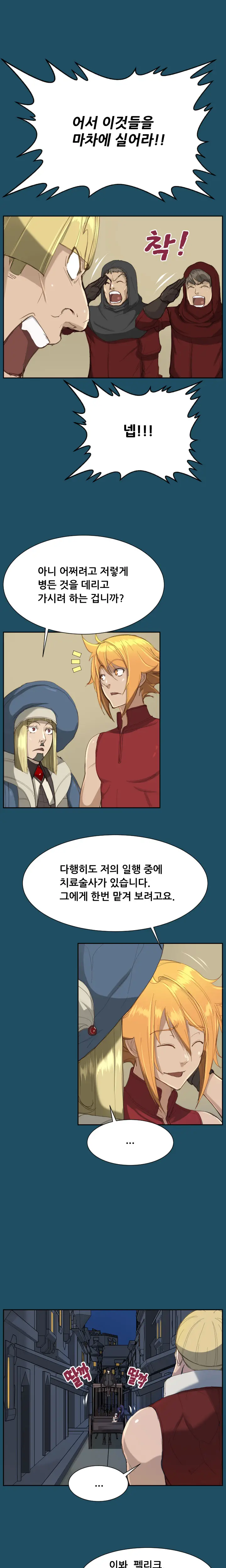 Aharoo | Yahalue Ch. 0-23