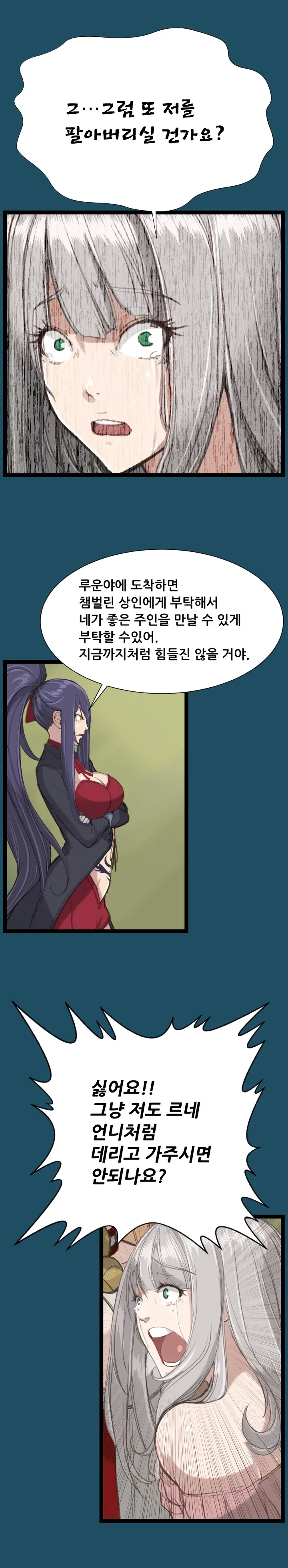 Aharoo | Yahalue Ch. 0-23
