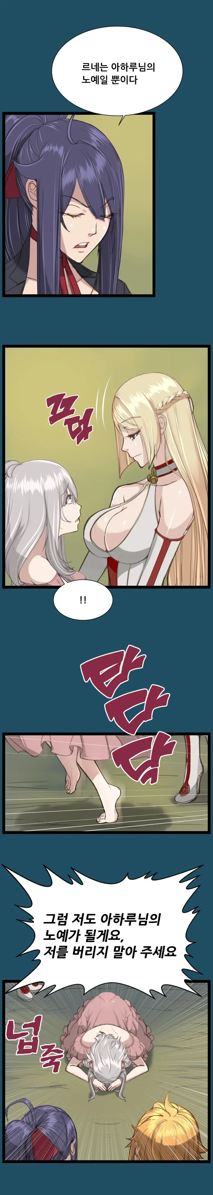 Aharoo | Yahalue Ch. 0-23