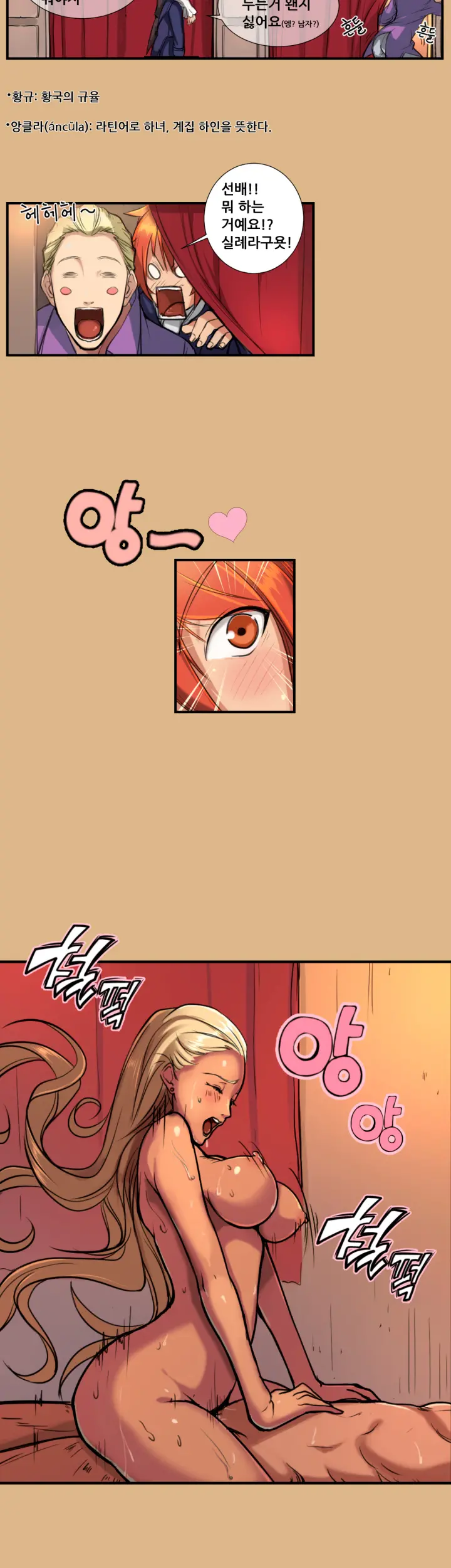 Aharoo | Yahalue Ch. 0-23