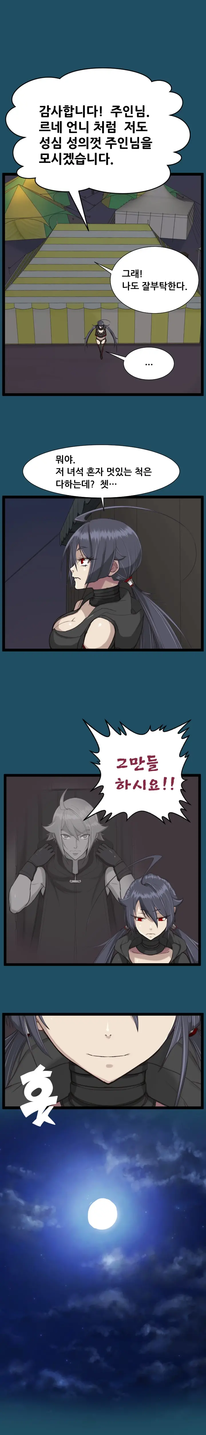 Aharoo | Yahalue Ch. 0-23
