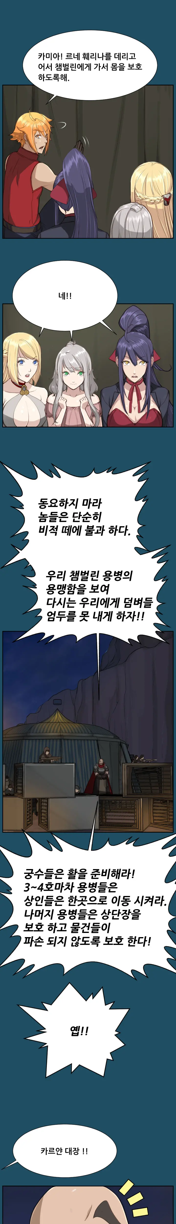 Aharoo | Yahalue Ch. 0-23