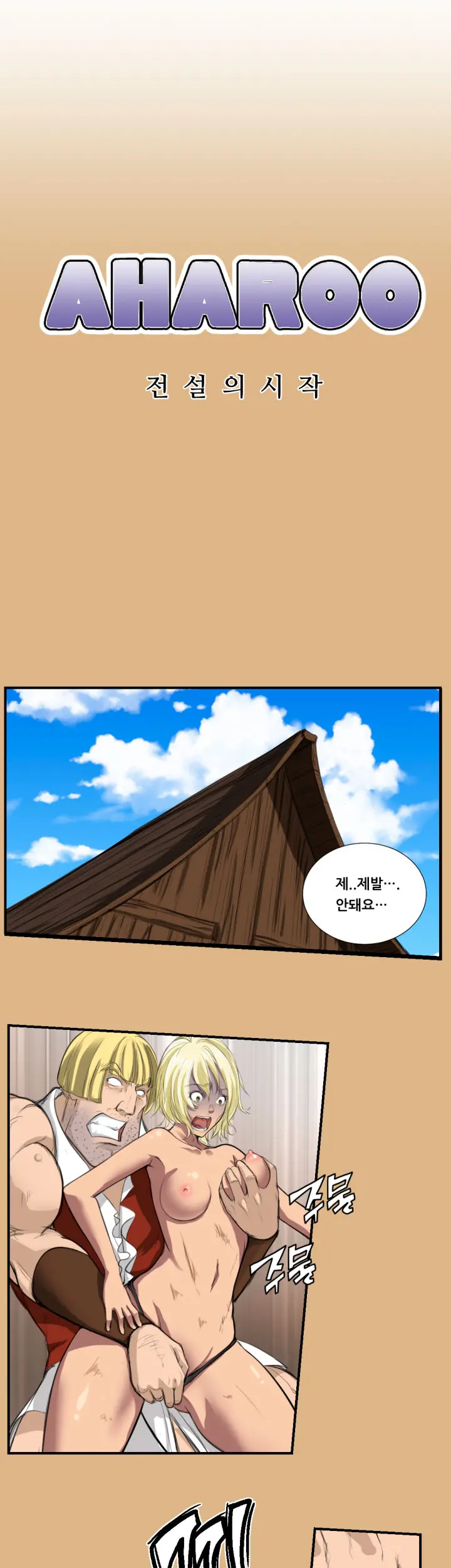 Aharoo | Yahalue Ch. 0-23