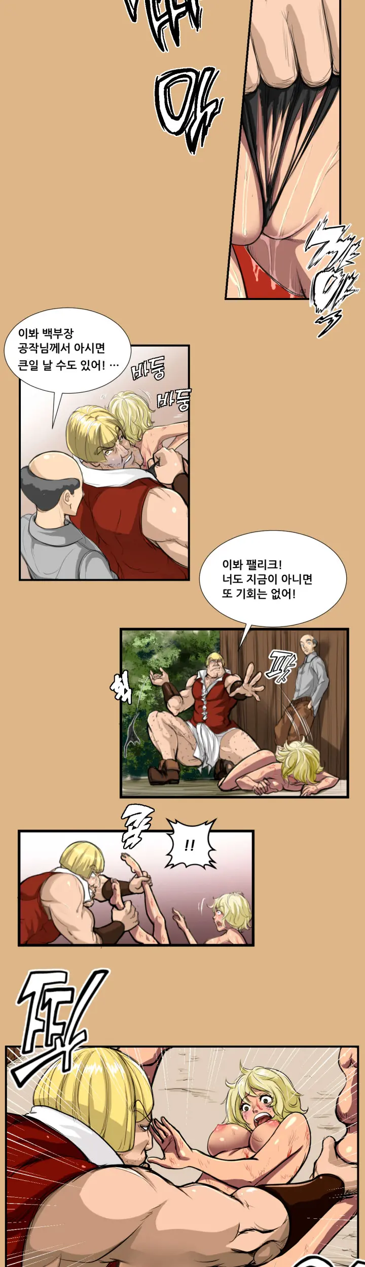 Aharoo | Yahalue Ch. 0-23