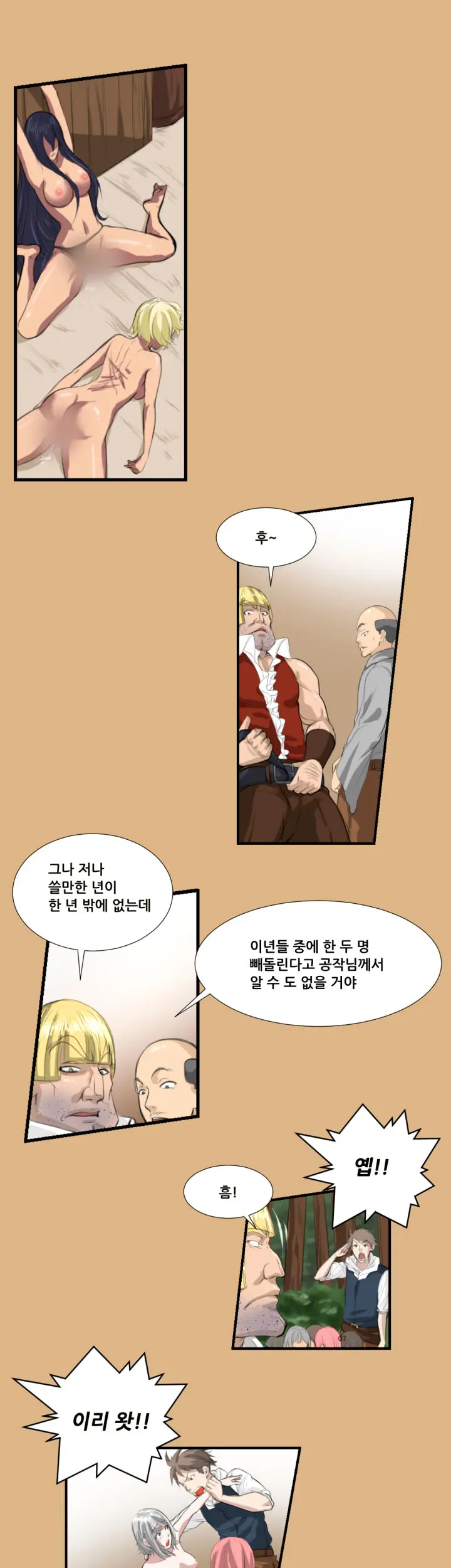 Aharoo | Yahalue Ch. 0-23