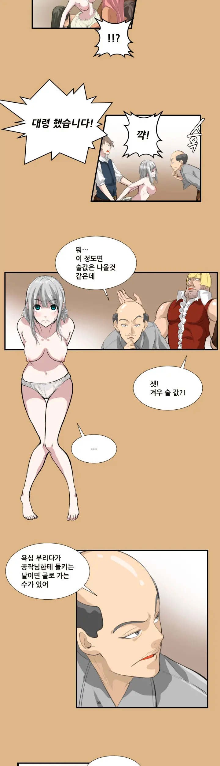 Aharoo | Yahalue Ch. 0-23