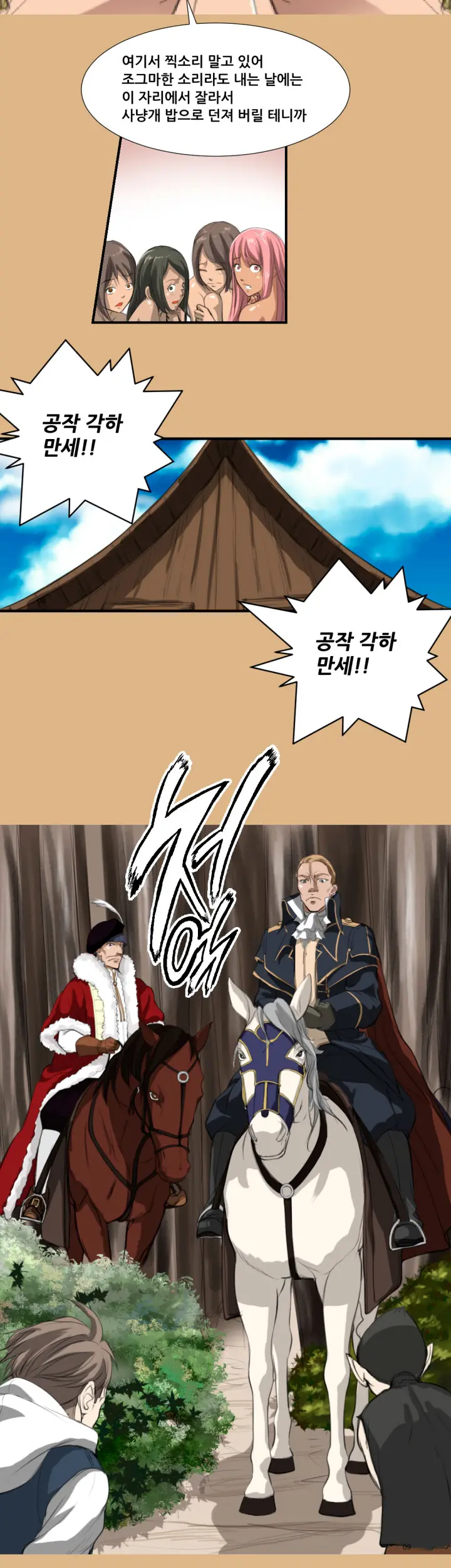Aharoo | Yahalue Ch. 0-23