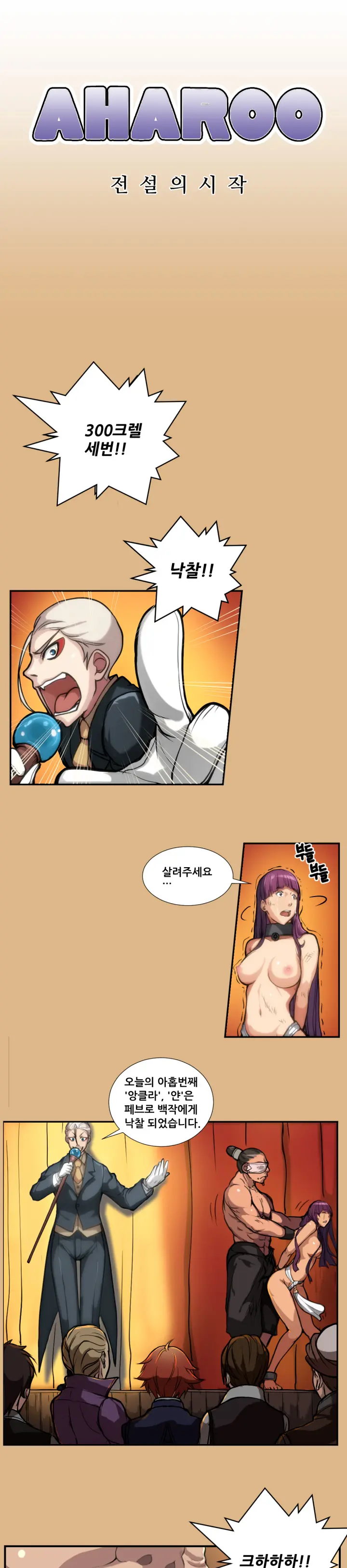 Aharoo | Yahalue Ch. 0-23